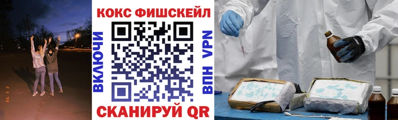 КОКАИН Fish Scale Хасавюрт