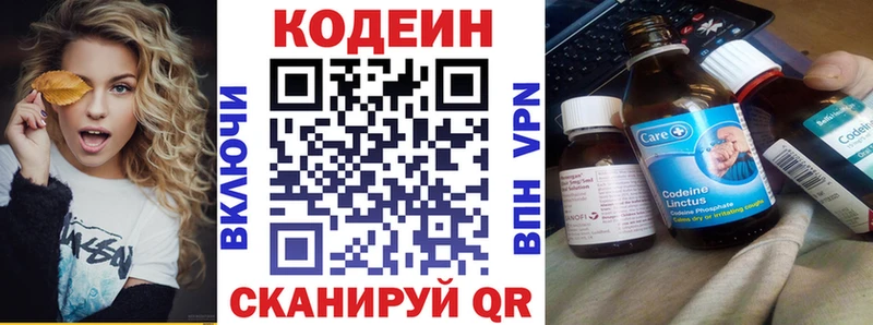Кодеиновый сироп Lean Purple Drank Хасавюрт